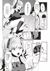 COMIC Shitsurakuten 2019-04 [Digital]