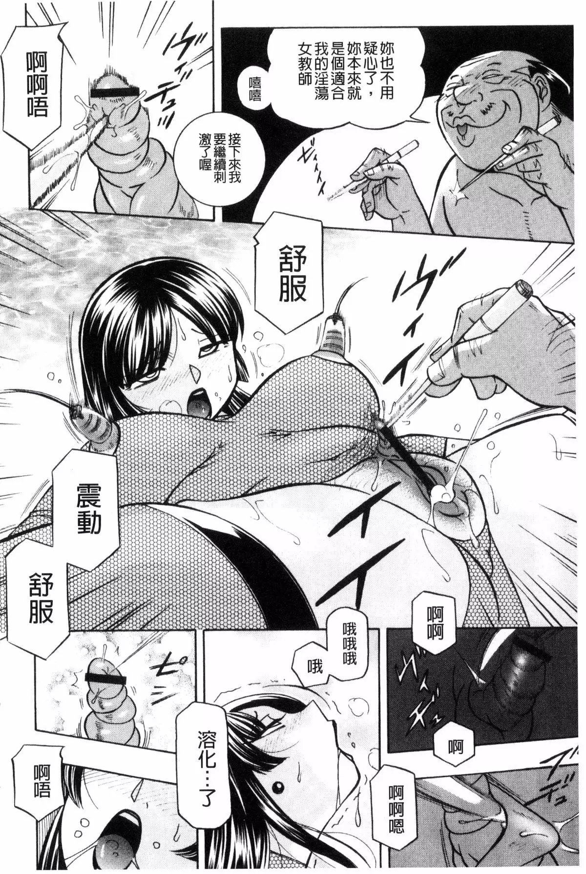 Jokyoushi Reiko ~Saiin Choukyoushitsu~