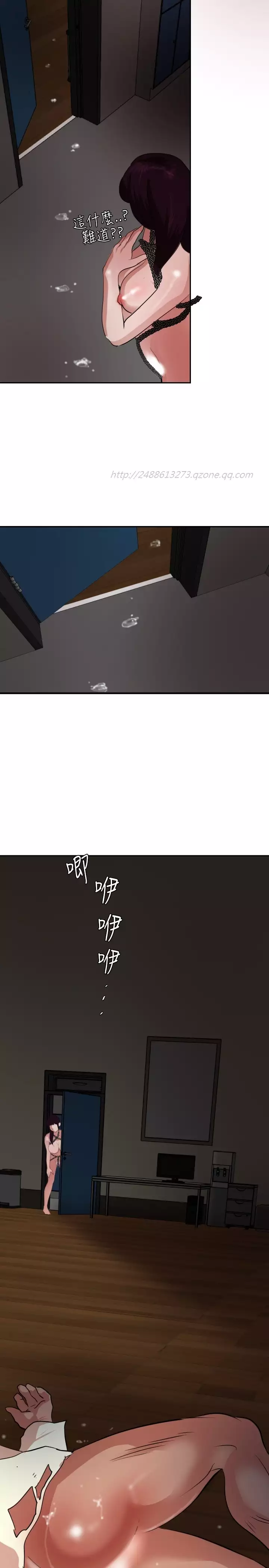 Desire King 欲求王 Ch.41~47