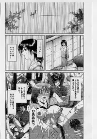 [Hoshino Ryuuichi] Injyoku no Utage