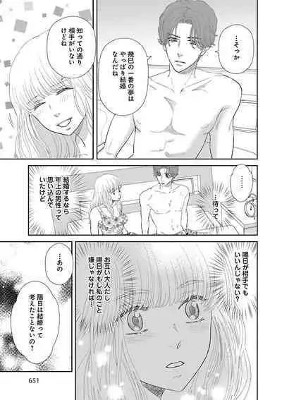 Renai LoveMax 2023-02