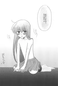 [Hina Pafu (Mikan)] Hina Pafu (Higurashi no Naku Koro ni)