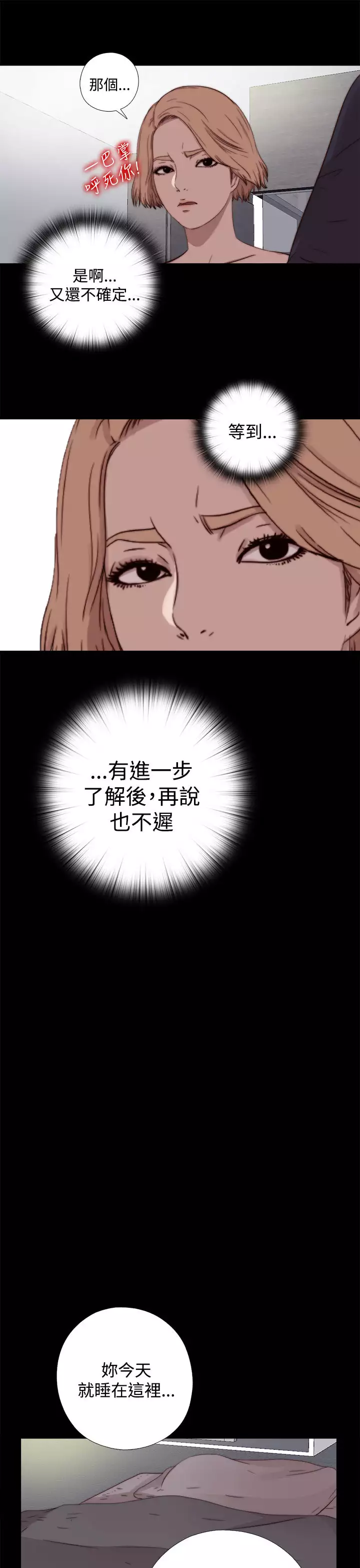 Marionette 傀儡玛莉 ch.1-7