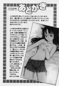 [Tanaka Yutaka] Itaike na Darling - Helpless Darling