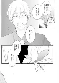 [Azumi Kyohei] Ito Koi 2 - Jin Ookami Hen