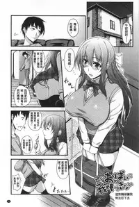 [Mikemono Yuu] Shitataru Kanojo - Drip Lover [Chinese]