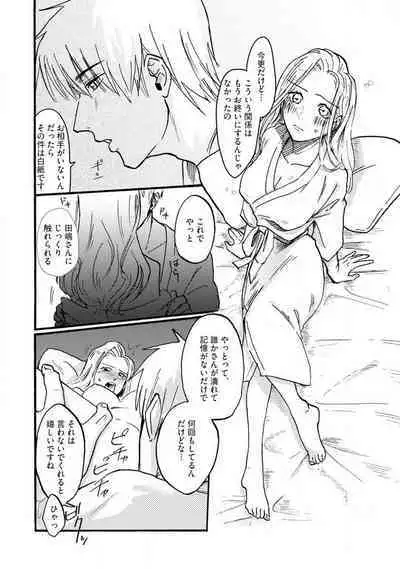 [Haruno Natsumi] Yamashita-kun ni wa Nomaseru na! 1-5