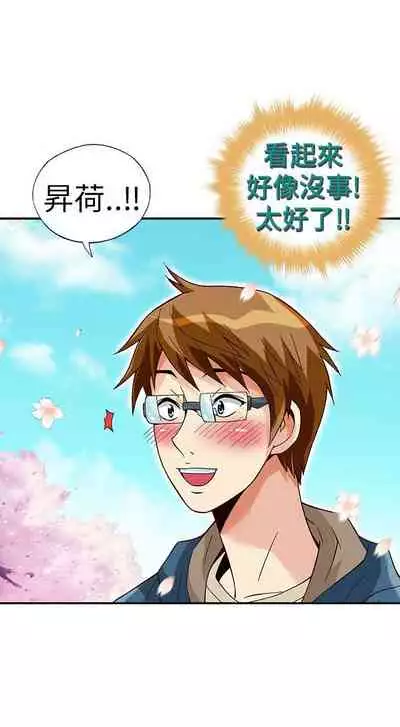 抱歉姐是變態 1-32