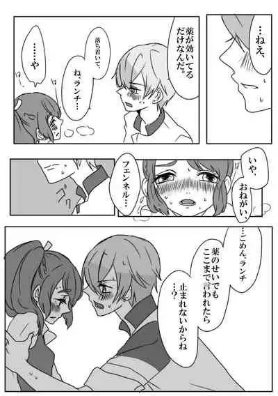 [Yoruko] [Web Sairoku] Fenran No Ecchina Manga