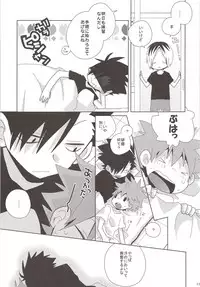 (C86) [Piyotama (Ayana Rio)] Neko to Karasu no Ura Jijou (Haikyu!!)