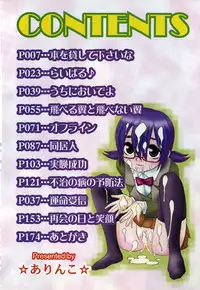 [Arinko] Hajimete no Koto