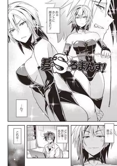 [Umiushi] Mousou Ero Real [Digital]