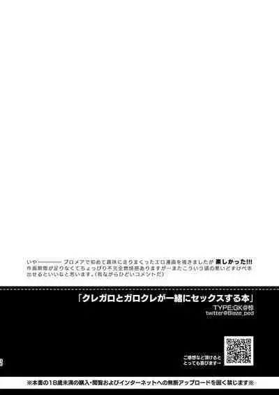 KRGL and GLKR enjoying SEX together.