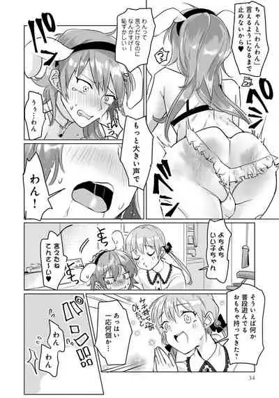 Otokonoko Fuuzoku de Onnanoko Mitai ni Ikasarechau Anthology 3 motoshimei