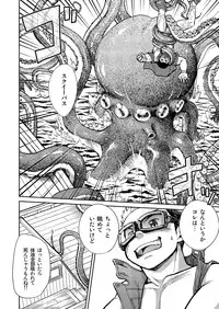 (C86) [Shounen Zoom (Shigeru)] Manga Shounen Zoom vol. 14