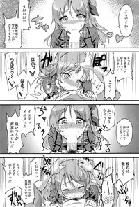 COMIC SIGMA 2014-11 Vol.82