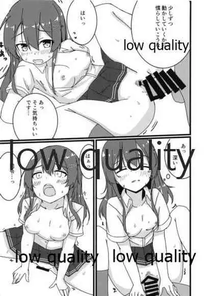 親潮とのひととき