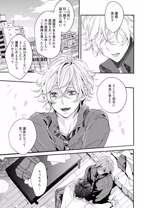 Koi o Hakaseru Saikou no Jyouken