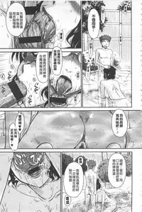 [Tsukino Jyogi] Tsuyairo Jouwa [Chinese]