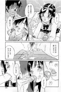 COMIC HimeDorobou 2009-05 (Corrected)