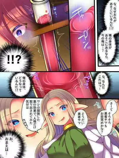 Jingaku Ekitaika Jingaku Omorashi Jingaku Ibutsukonnyuu Jingaku Irekae