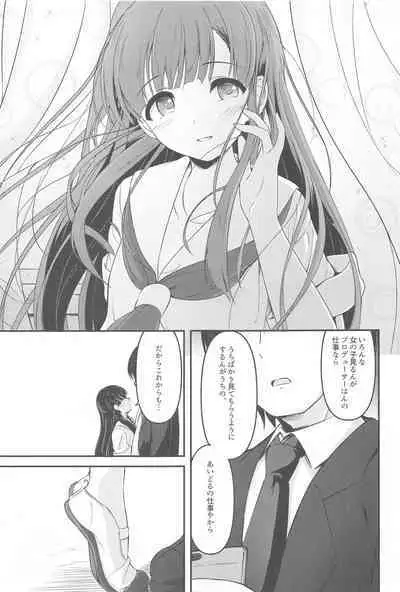 Misetai Keshiki to Korekara to