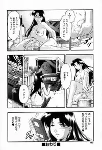 [Minazuki Satsuki] RATAI