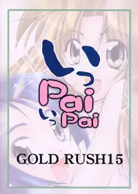 [GOLD RUSH (Suzuki Address)] Ippai Ippai (Love Hina)