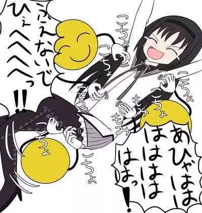 [Watataru] Akemi Homura vs Kusuguri no Majo (Puella Magi Madoka Magica)