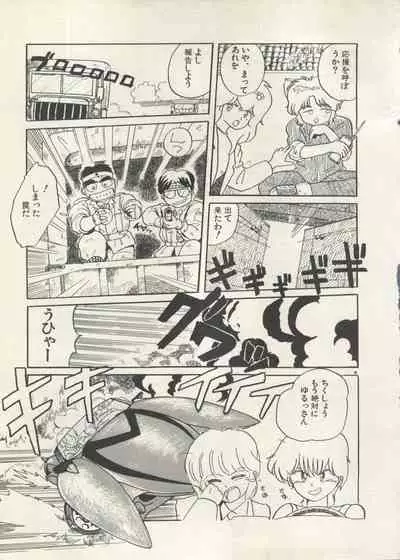 Bishoujo Shoukougun 6