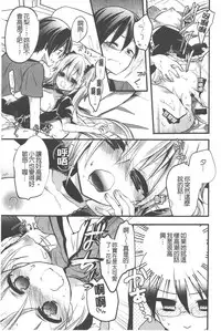 [Vanilla Boh] Love Trap [Chinese]