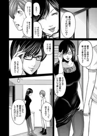 [Mitarai Yuuki] Soukan no Replica [Digital]