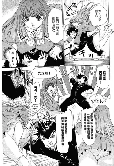 LOVELY SMASH 1 | 蜜桃完熟時1