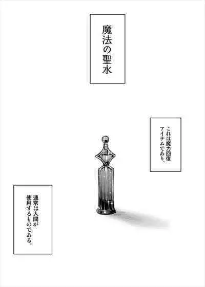 Monster Deisui Omorashi Manga