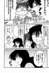 [Tsuya Tsuya] Chikage