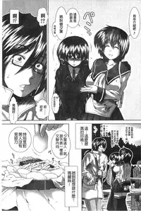 [Ariga Tou] Suki x Suki [Chinese]