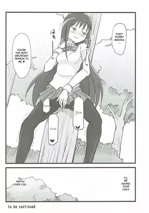 Homuhomu Jikan Teishichuu