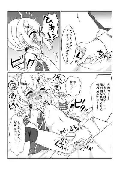 [Chikuwa Factory (Chikuwa)] Maury-chan to Issho ni Undou! (Azur Lane)