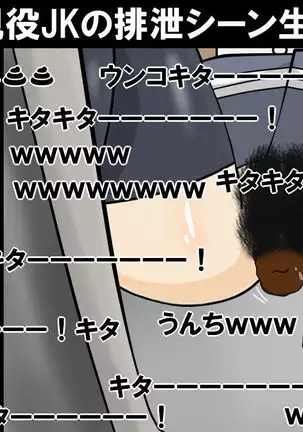 Hairy JK defecation voyeur live delivery