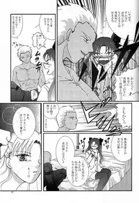 (SC24) [Takeda Syouten (Takeda Sora)] Question-7 (Fate/stay night)