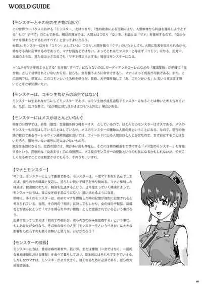 Go To Larvataurs #02 "Hokaku Chuunyuu Nakadashi Mushi no Miyako"