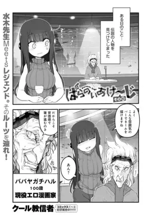 COMIC アンスリウム 2020年10