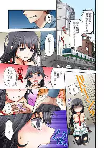 Chikan densha no nie kara ikasaretsuzukeru man'in densha～