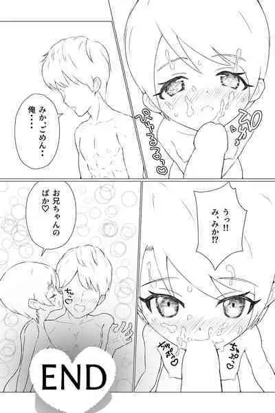 Totsuzen dekita Giri no Imouto ni Seiyoku o Osaerarenai