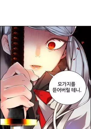 Lilith`s Cord Ch.0-43