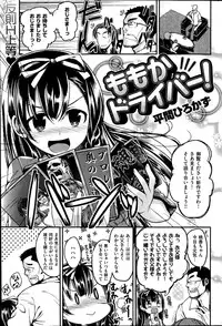 COMIC Kairakuten BEAST 2014-07
