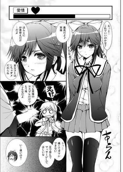 3-nin Awase Soushuuhen