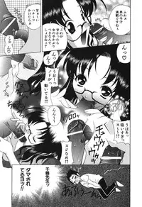 [Katamikoi Mizue] Echizumu | H-ism