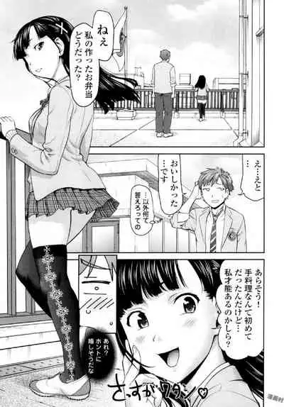 [Saida Kazuaki] Tsurugiri-san no Meirei wa Zetsu! Tai!! Vol. 01 [Digital]