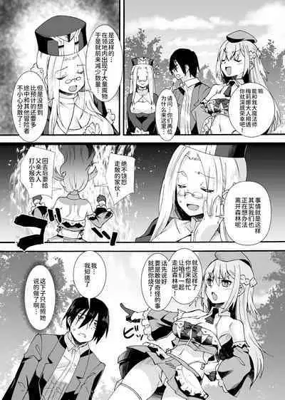 Maryoku Tank Oji-san wa Kyou mo Hokyuu suru